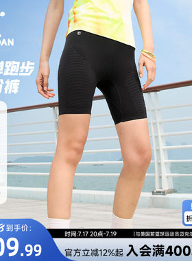 乔丹半弹跑步短裤女生