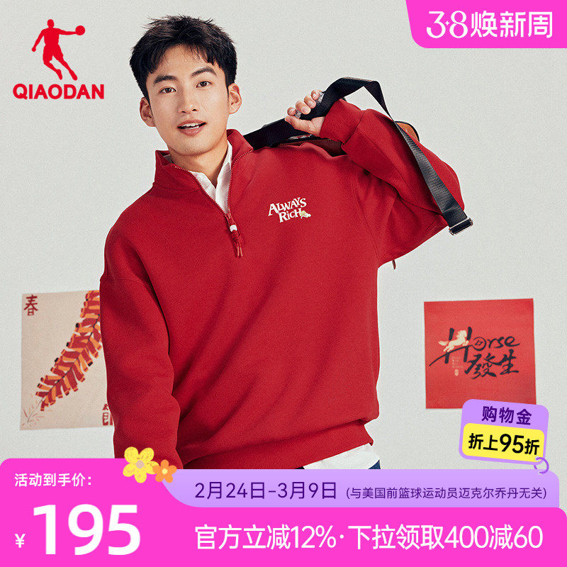 乔丹马上有钱马年限定2026新年款圆领卫衣男生商场同款本命年红色