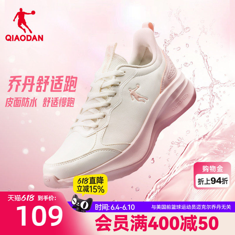 乔丹防水运动鞋跑步鞋女春季2026新款革面轻便减震软底休闲慢跑鞋