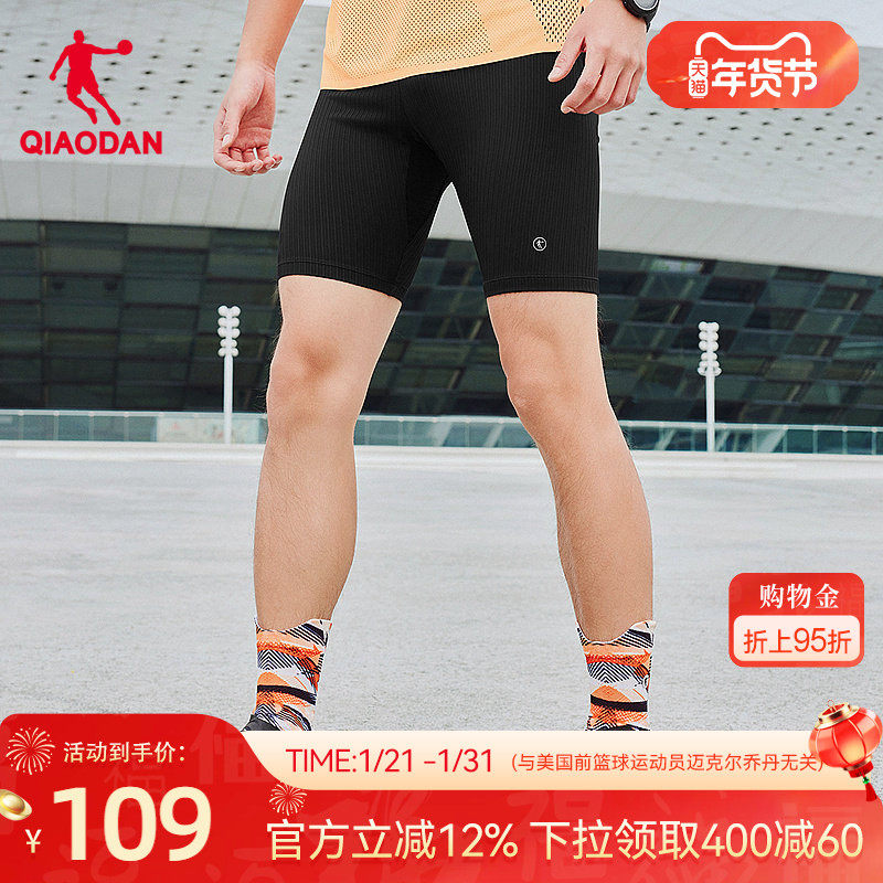 乔丹针织中长裤男2026春季新款男士运动紧身五分裤跑步半弹裤裤子,运动服/休闲服装,运动中长裤／短裤,淘宝优惠券,粉丝福利购,淘宝优惠卷