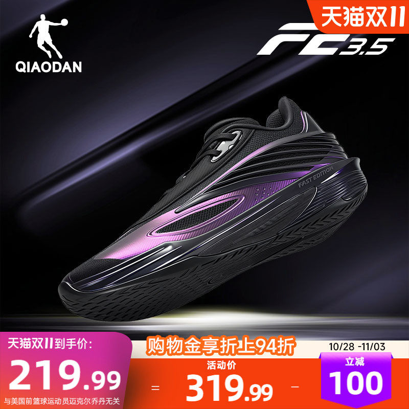 乔丹FE3.5|速度型篮球鞋男专业实战低帮回弹减震轻量后卫运动鞋