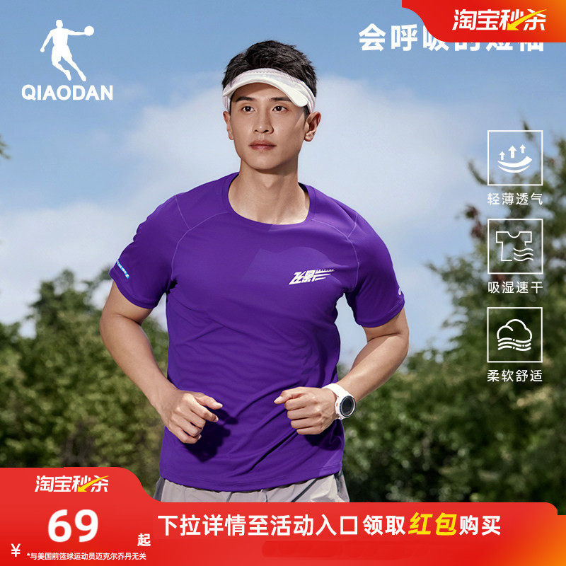 乔丹飞影跑步速干短袖T恤男士