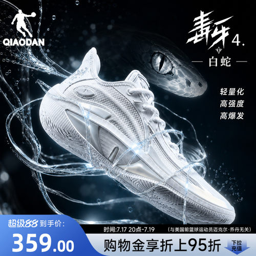 毒牙4.0|乔丹低帮实战耐磨篮球鞋