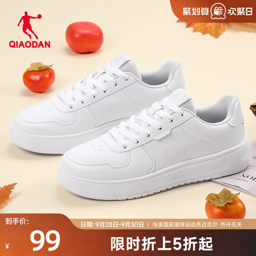 乔丹秋季白色小白鞋板鞋男款百搭