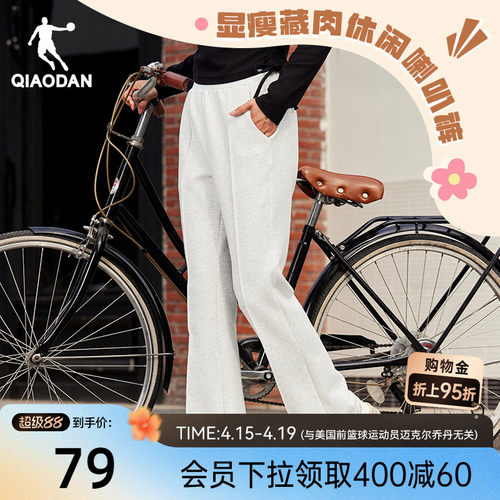 乔丹高腰微喇长裤阔腿女显瘦百搭