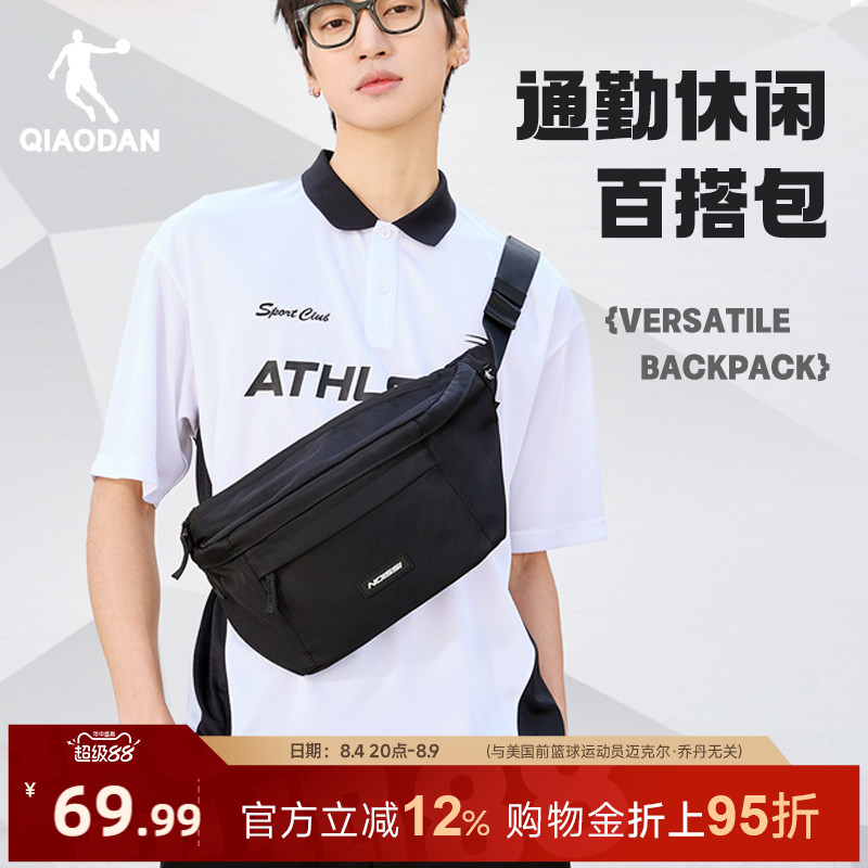 乔丹男女同款时尚简约斜挎包