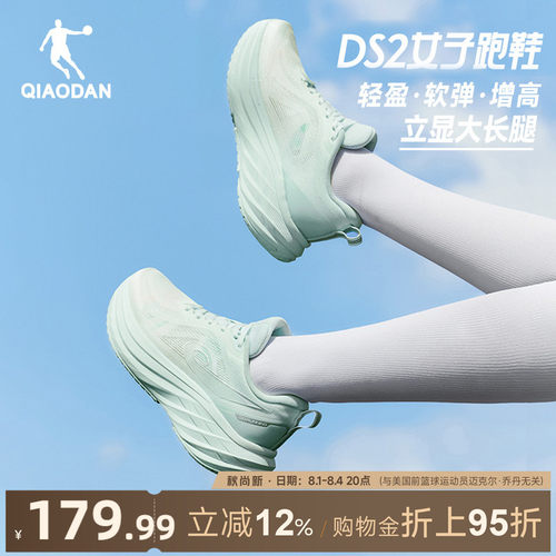 乔丹DS厚底增高跑步鞋女减震轻便