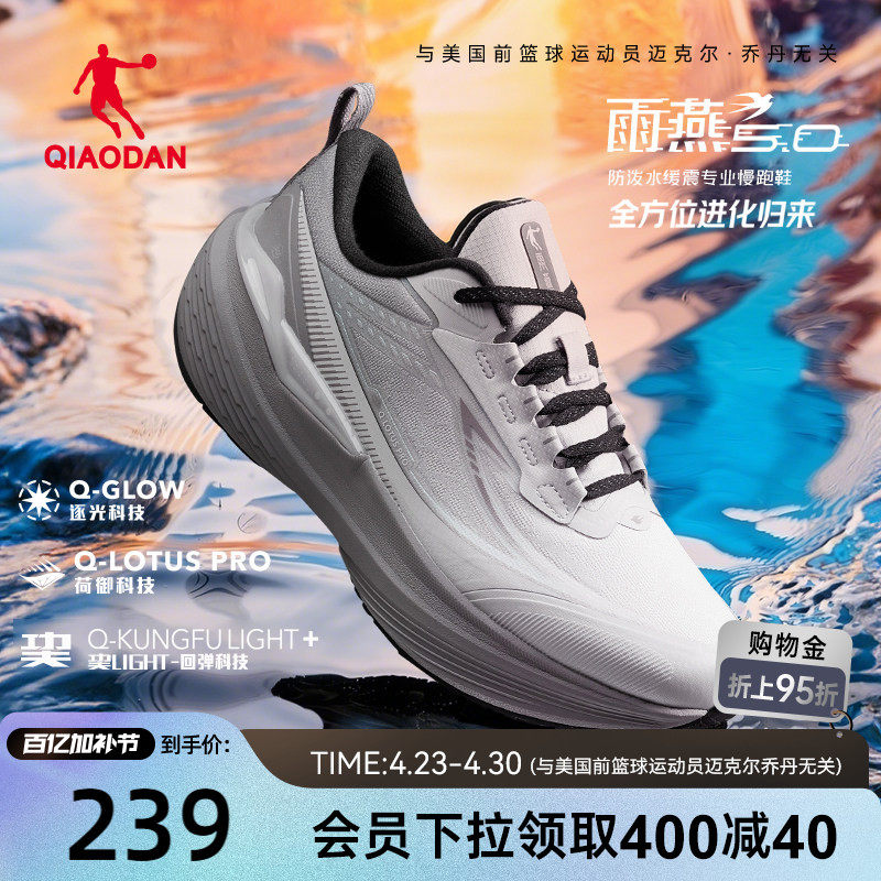 乔丹雨燕5|专业跑步鞋运动鞋女防水夏季减震轻便初中生体测慢跑鞋