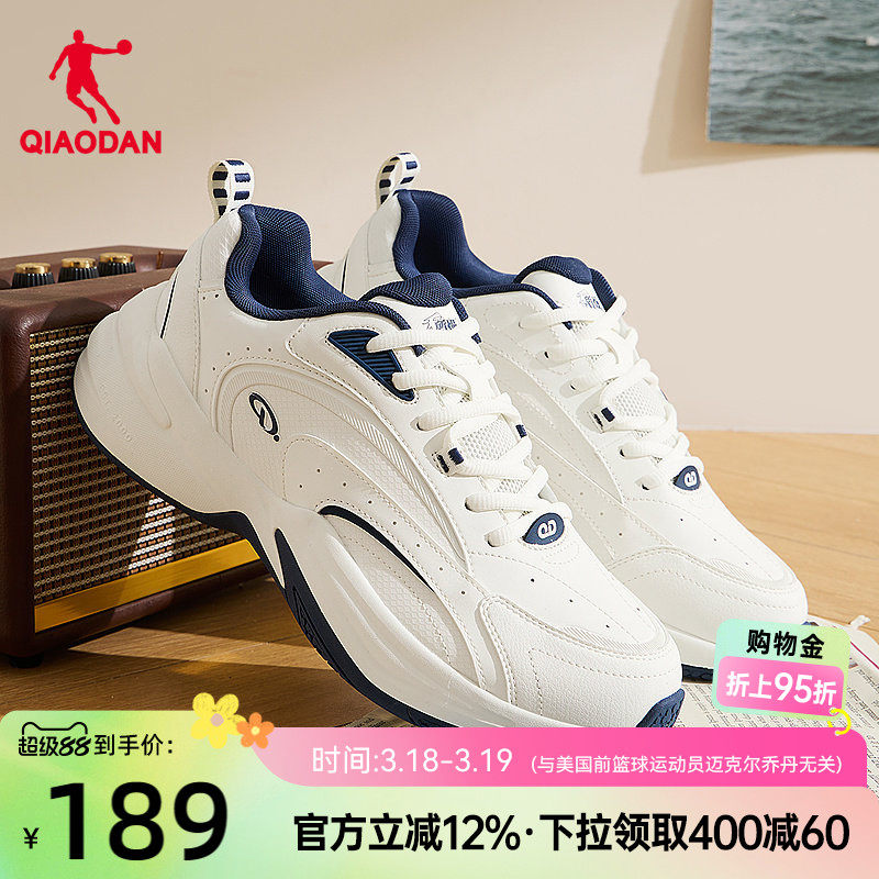 源生乔丹休闲鞋男2025冬季网球鞋革面防水保暖运动鞋白色老爹鞋子