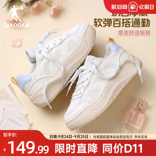 龚俊甄选|乔丹蝴蝶厚底板鞋女