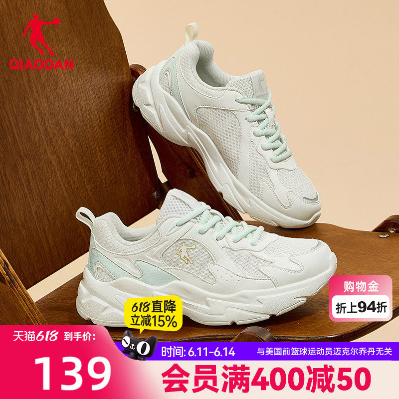 乔丹网面休闲鞋女运动鞋2026夏季新款厚底增高老爹鞋薄荷绿女鞋子