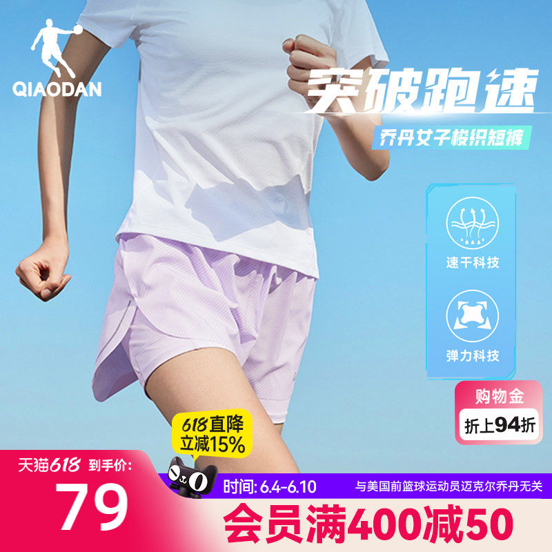 乔丹假两件跑步女生短裤高弹2026夏季新款吸湿速干专业健身瑜伽