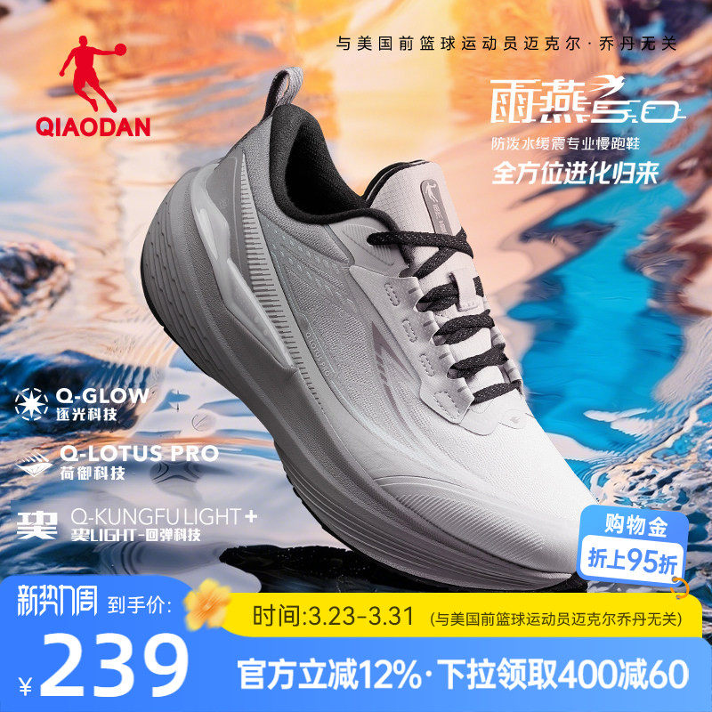 乔丹雨燕5|专业跑步鞋运动鞋女防水夏季减震轻便初中生体测慢跑鞋