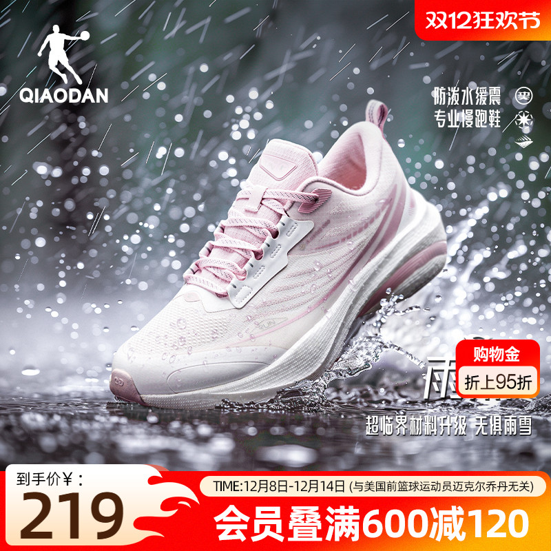 乔丹雨燕4防水跑步鞋缓震防泼水