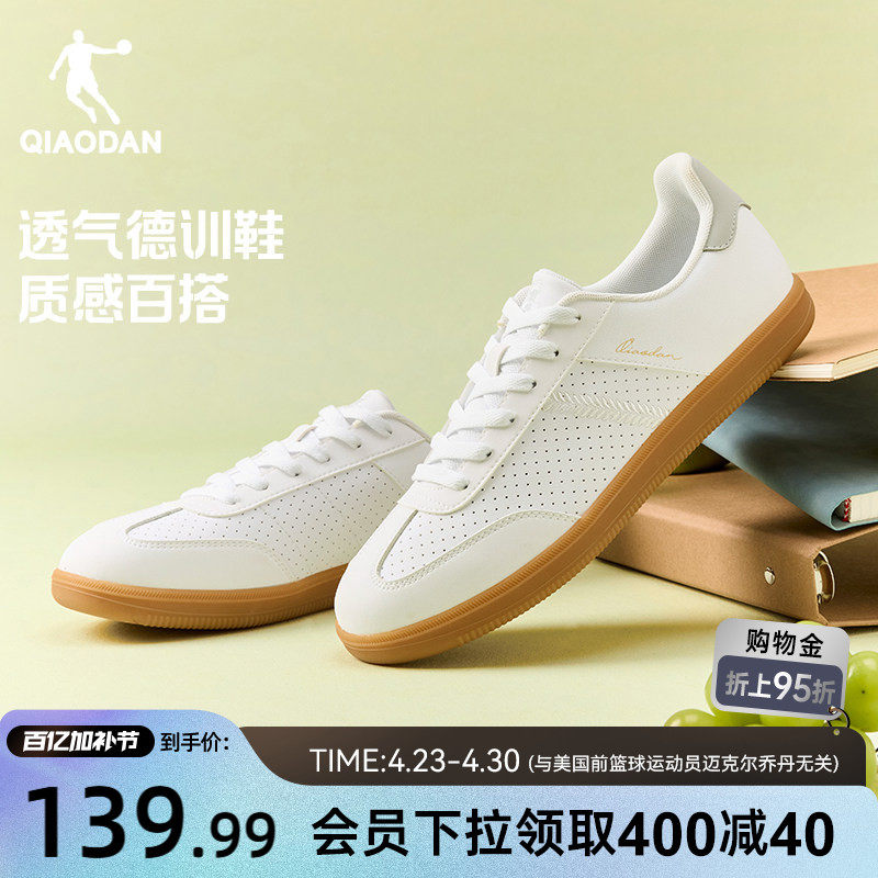 乔丹夏季透气运动鞋男款德训鞋舒适白色百搭休闲鞋男生青少年板鞋