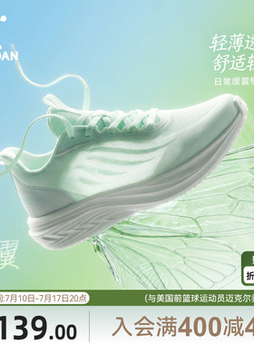 乔丹蝉翼夏季薄款网面透气软底运动鞋绿色跑步鞋女款轻便休闲跑鞋