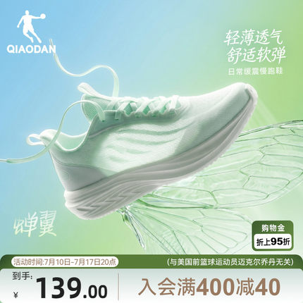 乔丹蝉翼夏季薄款网面透气软底运动鞋绿色跑步鞋女款轻便休闲跑鞋