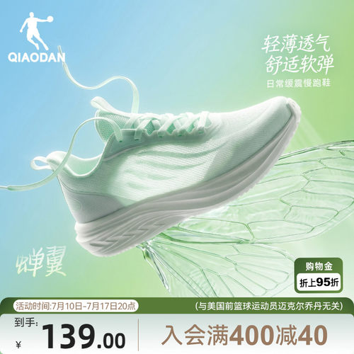 乔丹夏季薄款网面透气女款跑步鞋
