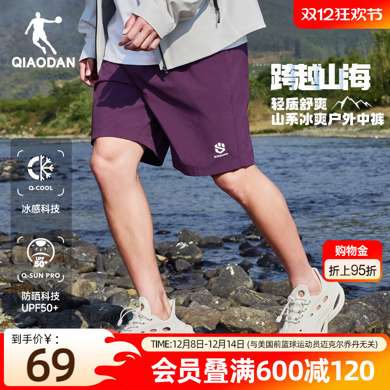 乔丹运动五分裤男户外冰感轻薄