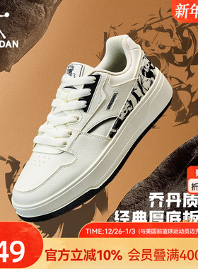 乔丹黑色涂鸦厚底增高板鞋2025新款增高男款皮面运动滑板鞋国潮男