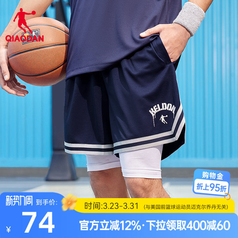 乔丹篮球五分短裤男生2026夏季新款休闲速干透气排汗复古潮流撞色