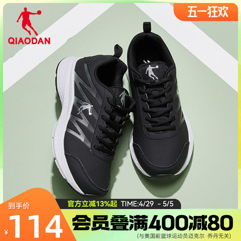 乔丹运动鞋男鞋跑步鞋夏季网面透气跑鞋轻便减震防滑黑色轻便舒适