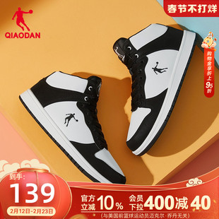 乔丹黑白革面高帮男板鞋2025冬季新款防滑运动鞋革面休闲鞋平底鞋