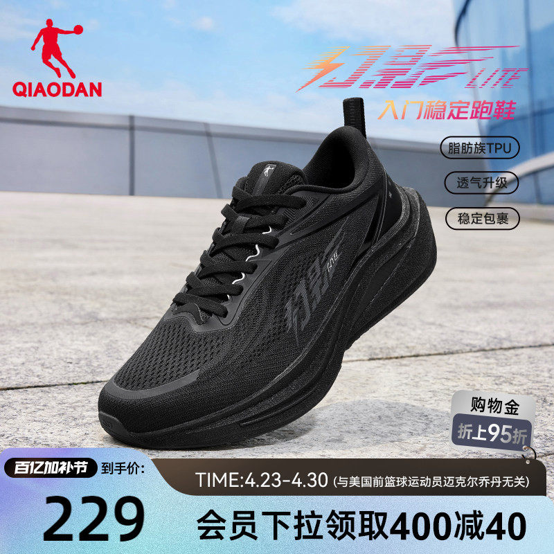 乔丹幻影lite丨稳定支撑跑步鞋男鞋春季透气减震轻便运动鞋男跑鞋