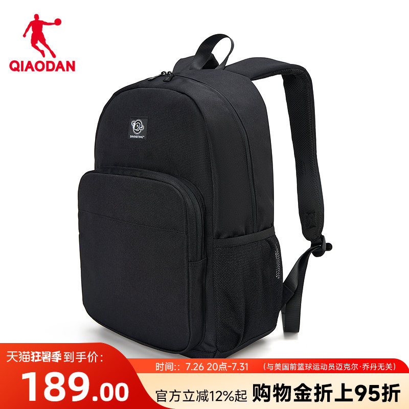 乔丹轻量化双肩书包男女通用