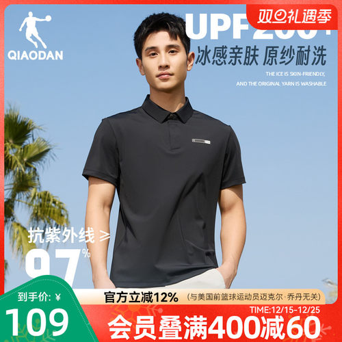 中国乔丹冰感透气休闲POLO衫男