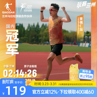 跑步t恤女士轻薄速干透气 无袖 乔丹兰州马拉松专业背心男春季 新款