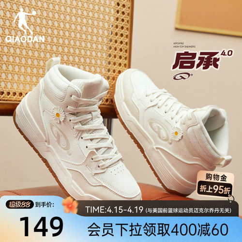 启承4.0|乔丹小雏菊新品高帮潮流滑板鞋女款运动板鞋防滑耐磨增高