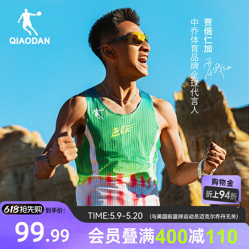 乔丹飞影PB5.0马拉松男子背心