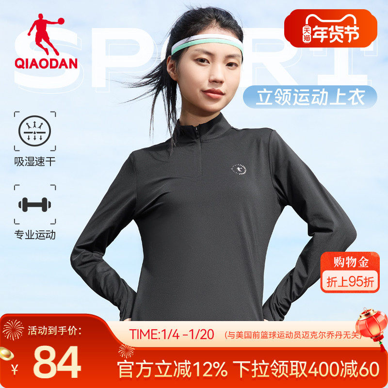 乔丹针织长袖T恤衫女士秋季新款半拉链透气跑步吸湿速干运动上衣,运动服/休闲服装,运动T恤,淘宝优惠券,粉丝福利购,淘宝优惠卷