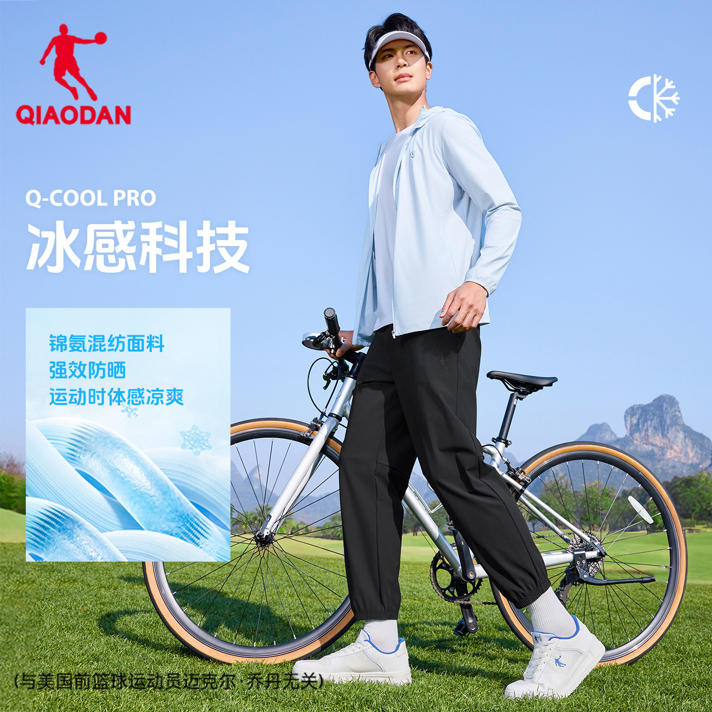 乔丹裤子男款夏薄款防晒裤冰丝运动2026新款男士透气黑色舒适男裤