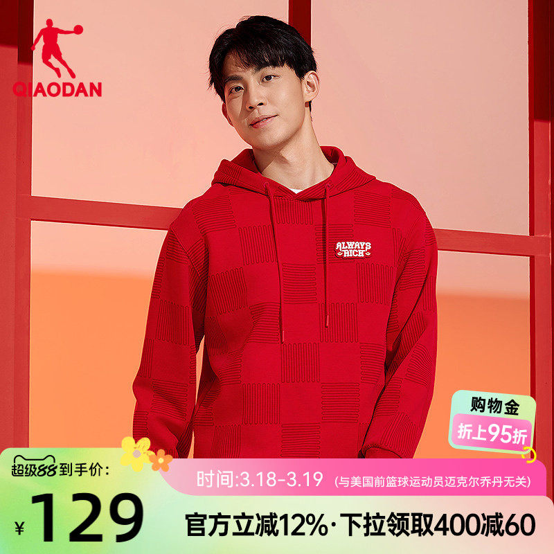 乔丹红色卫衣男士2026春季新款商场同款日日有财本命年新年上衣