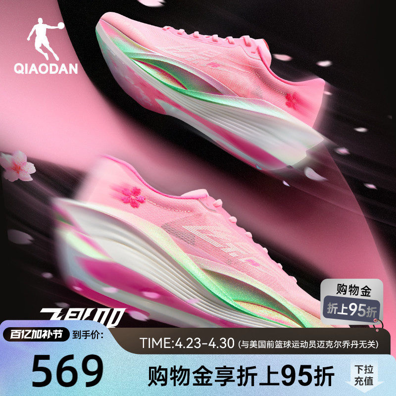 乔丹飞影PB5.0丨专业马拉松竞速比赛跑步鞋全掌碳板跑鞋运动鞋男