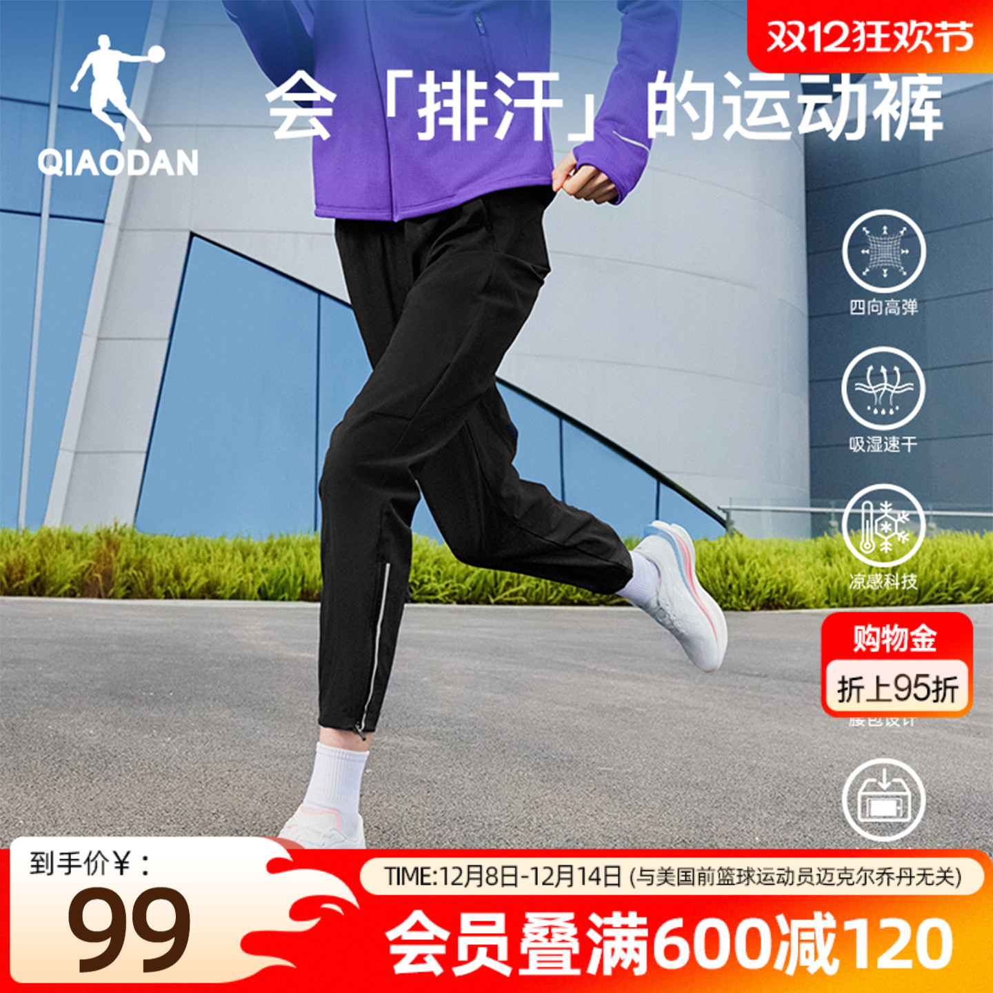 乔丹女生跑步运动长裤