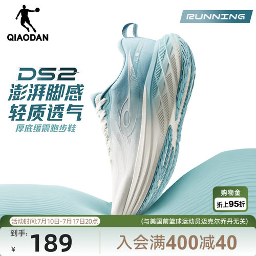 乔丹DS2厚底缓震宽楦透气慢鞋男