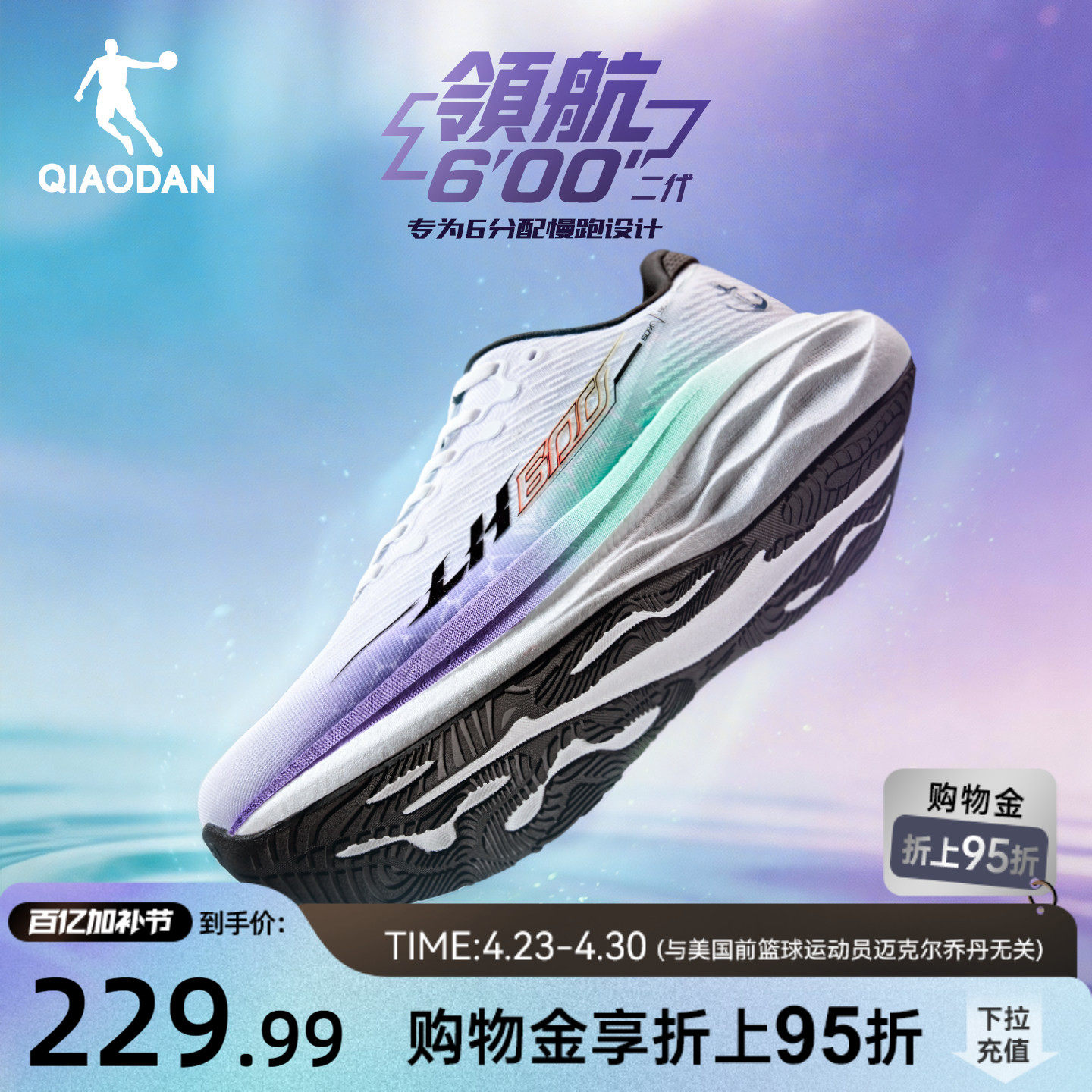 乔丹领航600二代缓震跑步鞋新款男鞋网面透气减震回弹运动鞋跑鞋