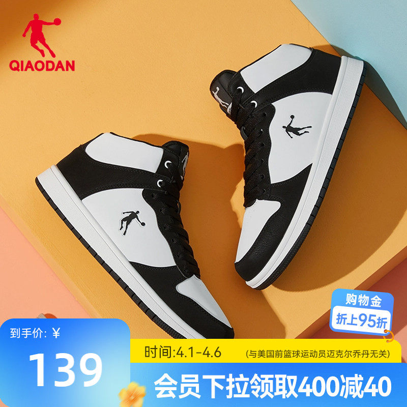 乔丹黑白革面高帮男板鞋2026新款防滑运动鞋革面休闲鞋平底鞋正品