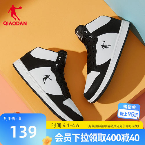乔丹黑白皮面高帮男生板鞋运动鞋