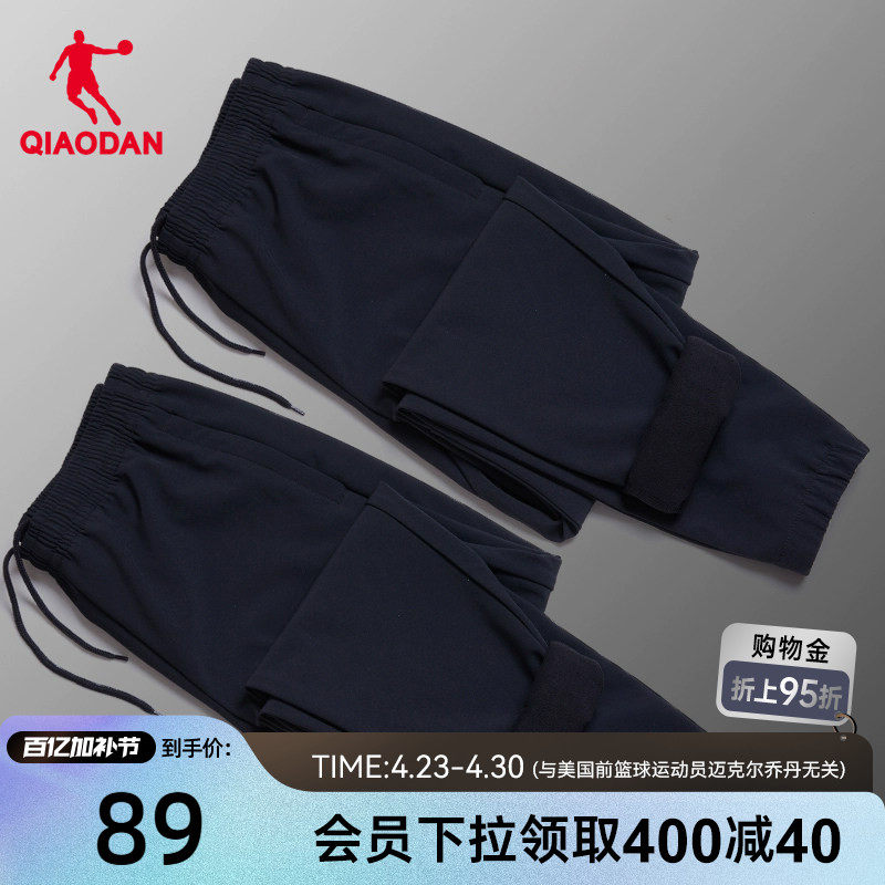 中国乔丹运动裤长裤男2026春季新款男士梭织加绒束脚长裤休闲裤子