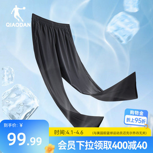 乔丹男子防晒长裤冰感瞬干