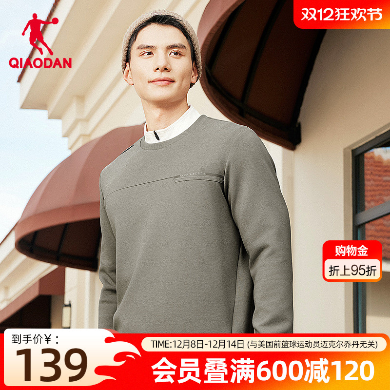 乔丹抗菌科技圆领卫衣男士