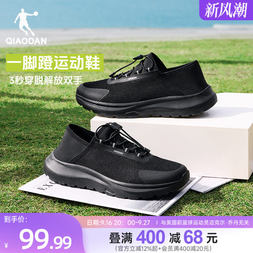 乔丹一脚蹬轻便透气健步鞋男