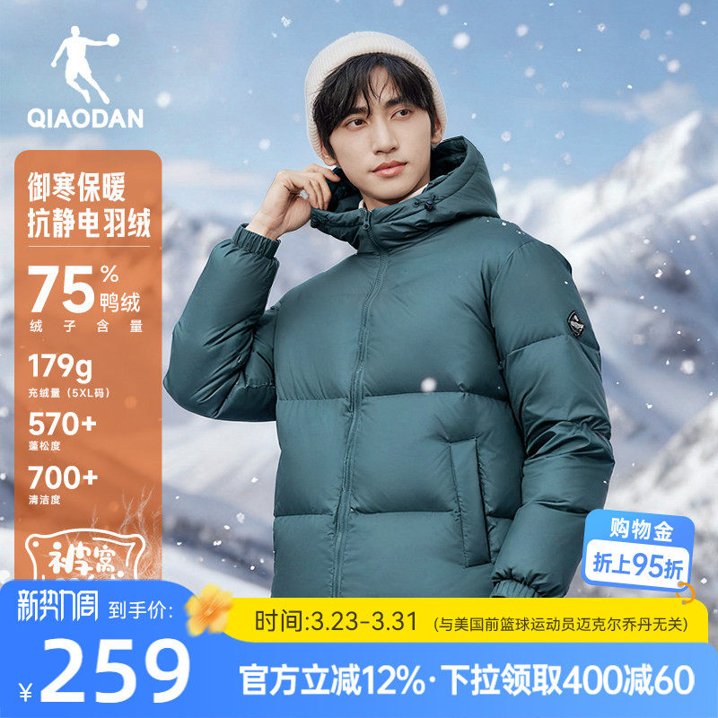 乔丹羽绒服男加厚冬季新款防风防寒短款运动外套连帽保暖男装棉服