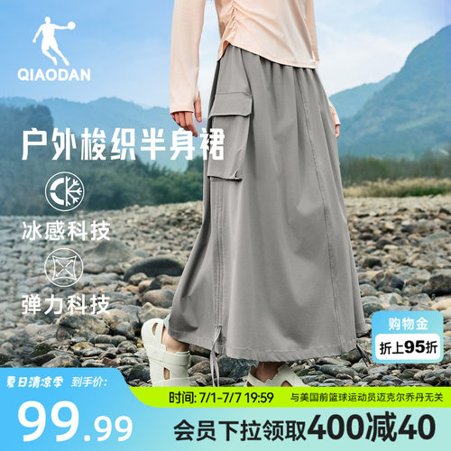 乔丹工装半身长裙女生冰感