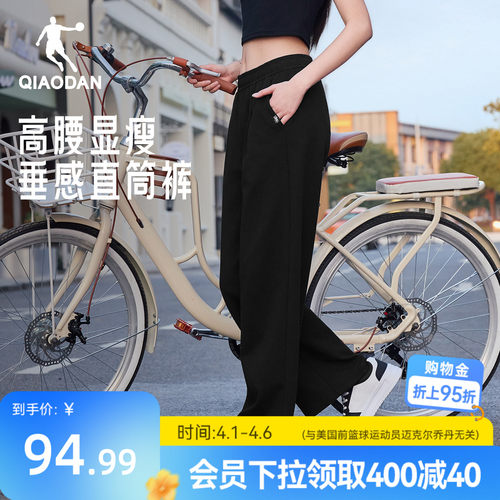 乔丹阔腿长裤女生直筒垂感