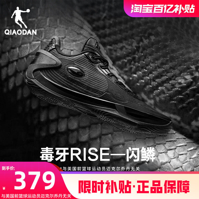 【毒牙rise】乔丹低帮实战后卫篮球鞋男耐磨黑色运动鞋男杨策同款